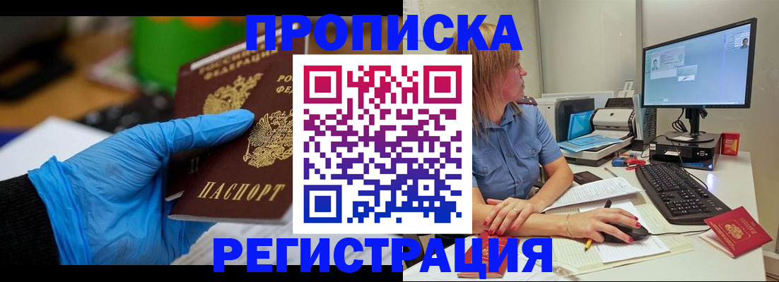 временная регистрация поиск в Нягани