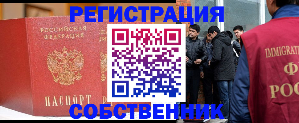 прописка для школы в Нягани